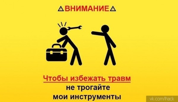Внимание.jpg